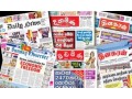lake-house-newspaper-agency-ratnapura-small-0